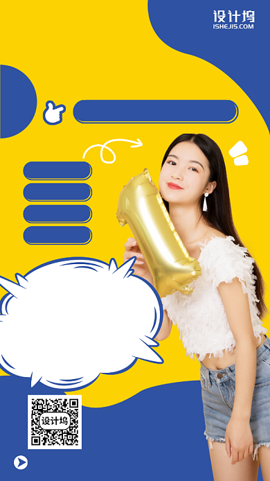 诚聘主播手机海报背景