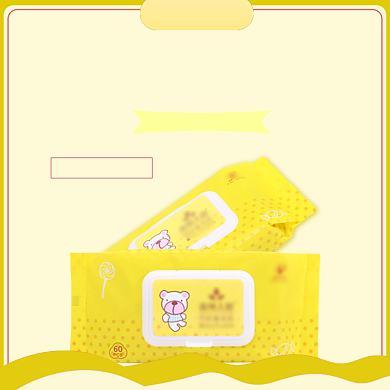 61儿童节直通车模板背景