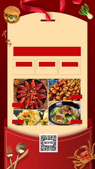 地摊经济推荐手机海报背景