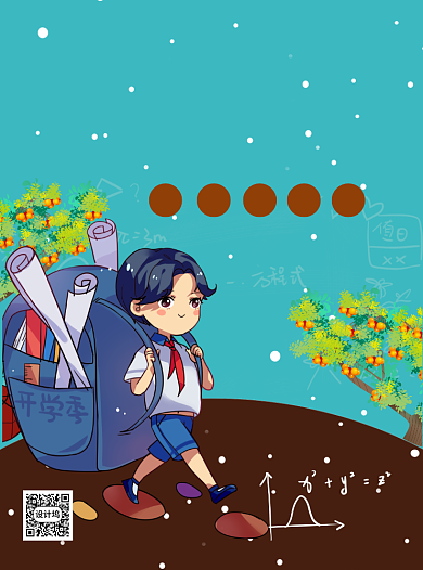 卡通开学季文具促销宣传单背景