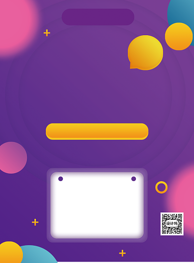 紫色渐变5G手机套餐宣传营销海报背景