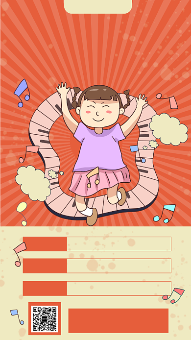 创意卡通钢琴招生宣传手机海报背景