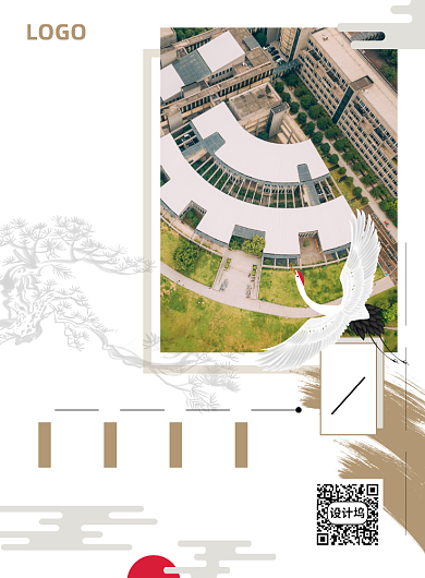 古风中国风校庆会议行程安排时间表展会背景