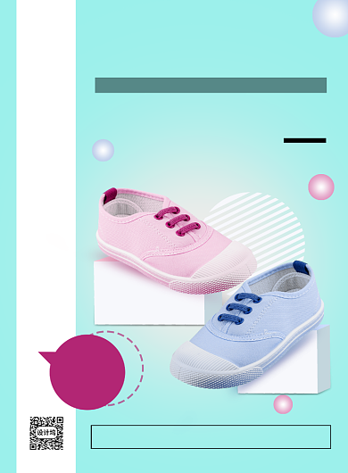 绿色文艺清新童鞋春季上新宣传海报背景