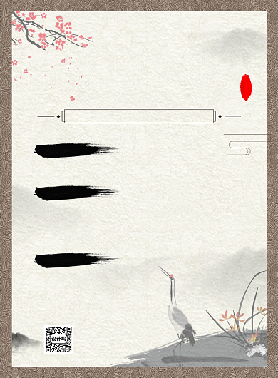 创新作文大赛征稿中国风海报背景