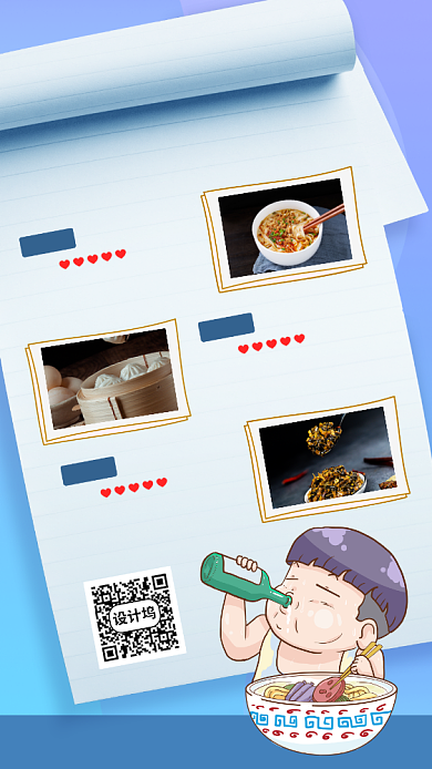 今日美食排行榜手机海报背景