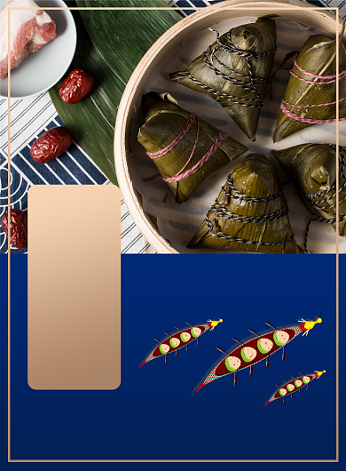 端午佳节粽子龙舟宣传印刷海报背景