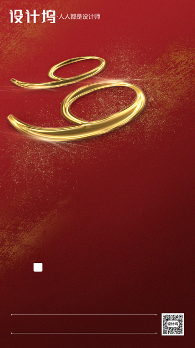 房地产建党节红色大气手机海报背景