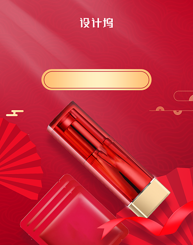 美妆护肤品复古海报背景