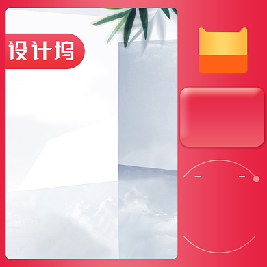 年中大促化妆品主图背景