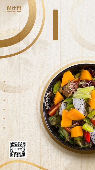 保险健康饮食科普手机海报背景