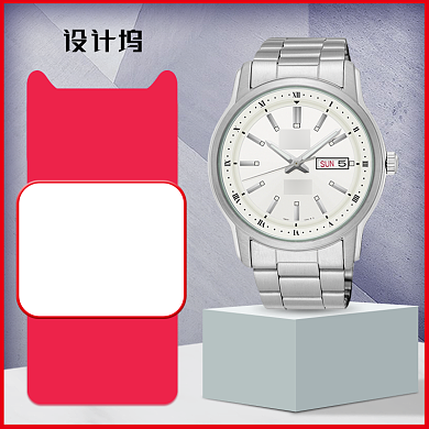 年中大促手表淘宝天猫主图背景