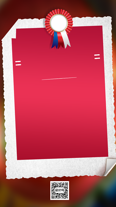 高考加油录取通知书手机海报背景