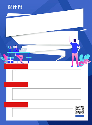 蓝色卡通青年创业征文活动宣传海报背景