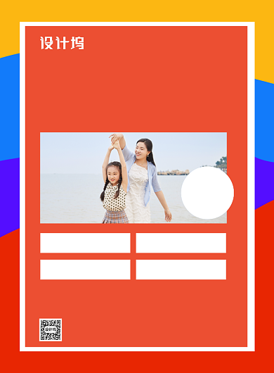 红色简约时尚舞蹈培训班招生海报背景