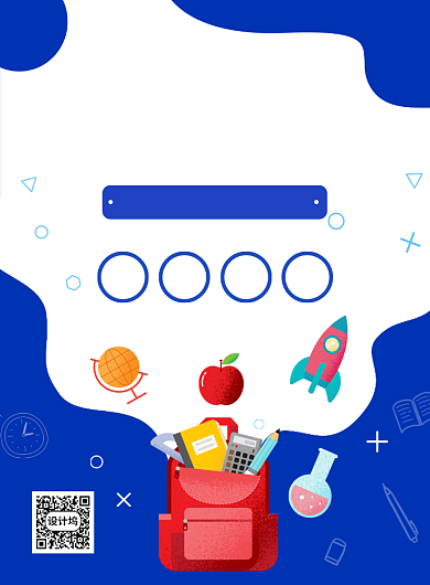 蓝色创意手绘教育培训招生宣传海报背景