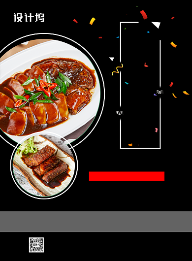 黑色五一劳动节餐饮促销海报背景