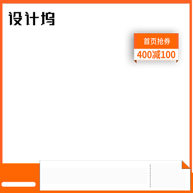 简约大气电商天猫淘宝主图背景