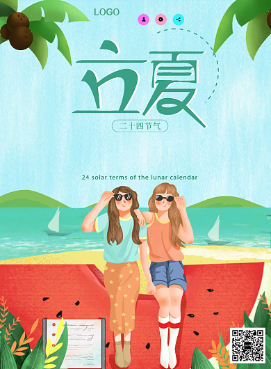 立夏卡通手绘少女西瓜插画宣传海报背景