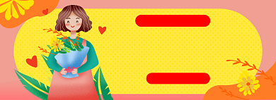 母亲节妈妈鲜花插画淘宝电商banner图背景