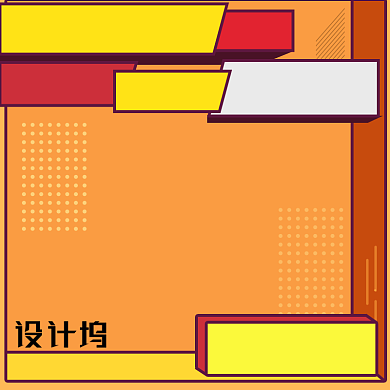 红色黄色大促波普手绘风电商主图背景