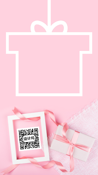 浪漫情人节520告白促销活动海报背景