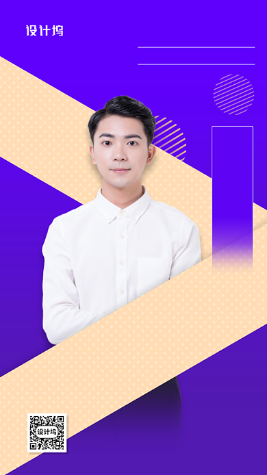 紫色微商培训宣传手机海报背景