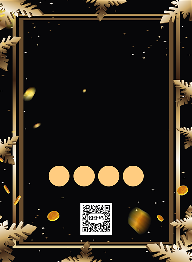 黑金大气简约微商代理宣传海报背景