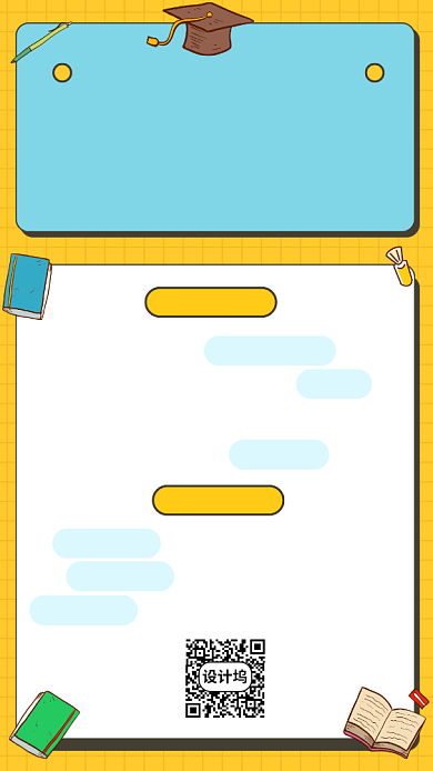 六一儿童节营销抽奖活动手机海报背景