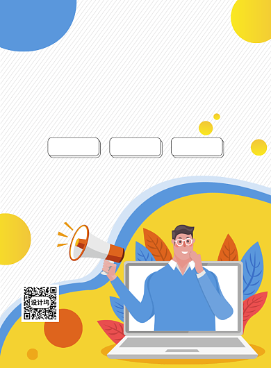 创意手绘插画线上招聘宣传海报背景