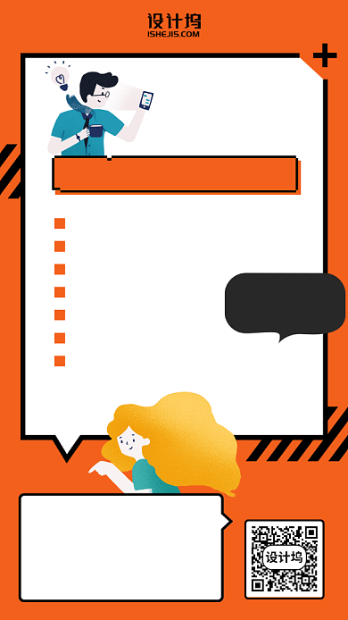 热招岗位推荐招聘手机海报背景