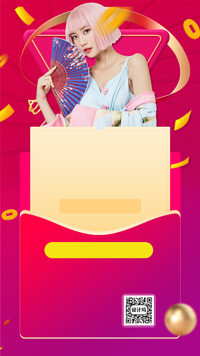 618购物节返场手机海报背景