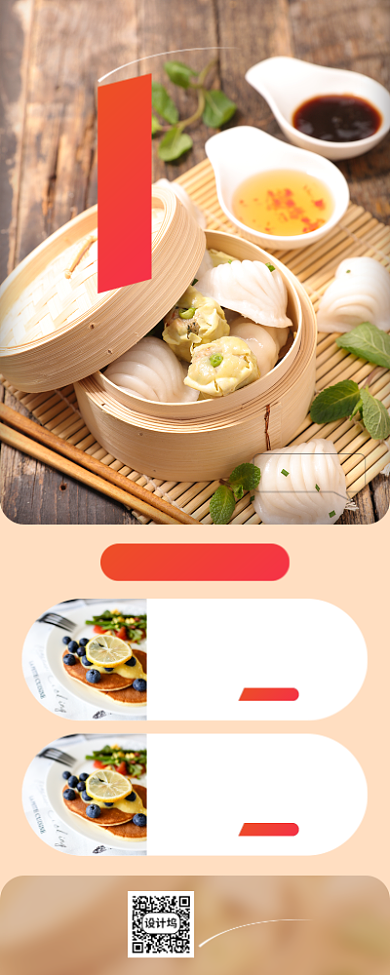 早餐食物菜单海报背景