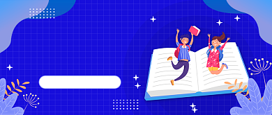 高考逆袭指南公众号首图背景