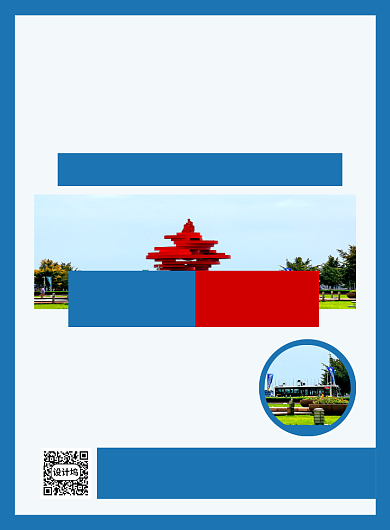 蓝色简约青岛魅力之旅宣传海报背景