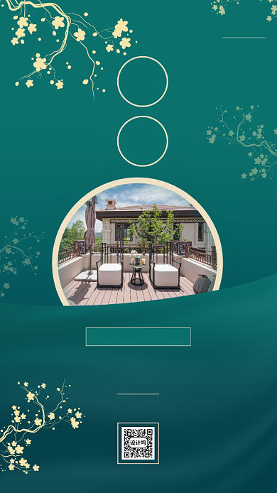 时尚大气房产日签宣传手机海报背景