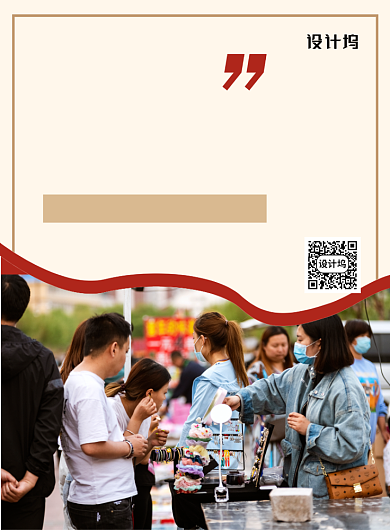 地摊经济简约宣传海报背景