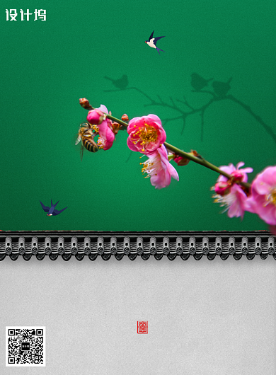 简约二十四节气春分创意海报背景