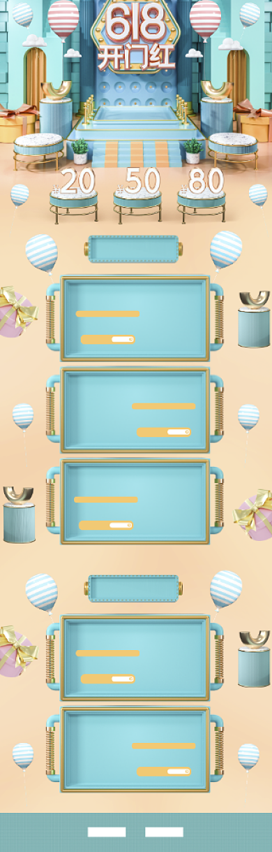 3D立体618优惠促销电商首页背景