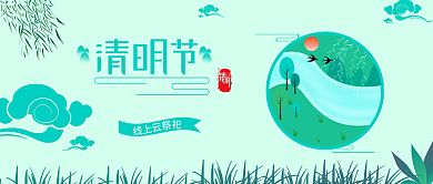 清明节云祭祀+青色+清明节+创意背景