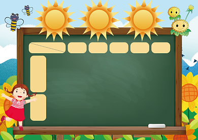 卡通向日葵课程表模板背景