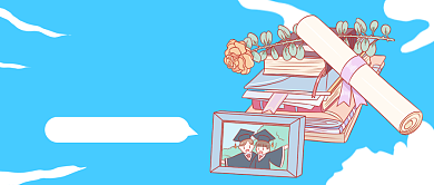 毕业季照片征集活动卡通公众号首图背景