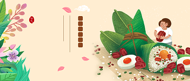 端午佳节公众号首图背景