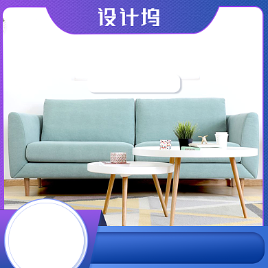 家居装潢椅子沙发躺椅家具促销主图背景