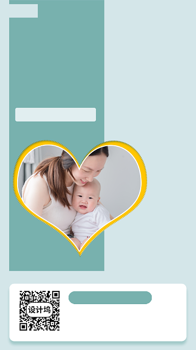 母婴促销手机海报背景