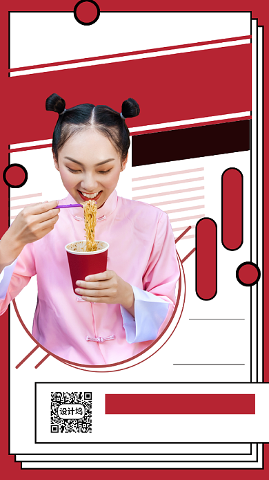 网红直播预告手机海报背景