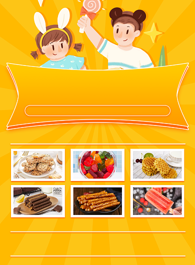 六一儿童节零食食品促销印刷海报背景