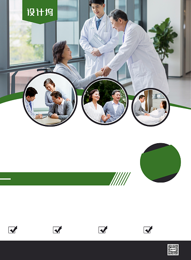 简约扁平化几何老年养老公寓宣传海报背景