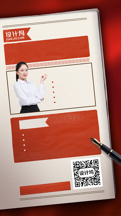 开课笔记课程学习手机海报背景
