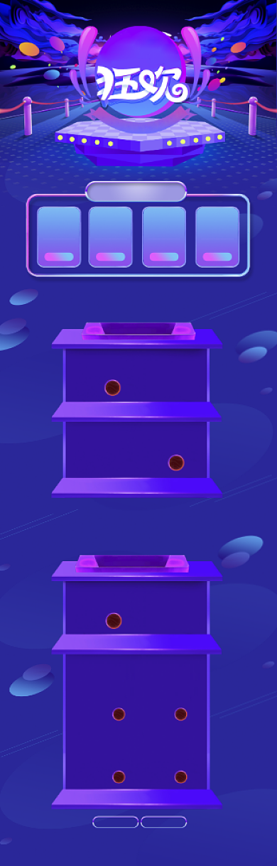 蓝色梦幻618钜惠促销电商首页背景